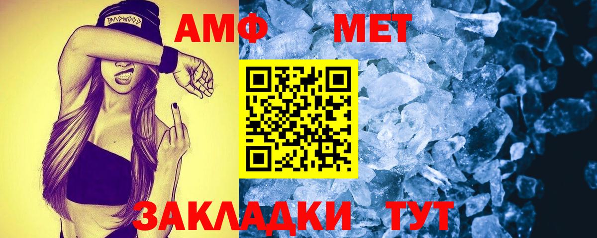 Амфетамин  АМФ Розовый  Вход с VPN  Калуга 