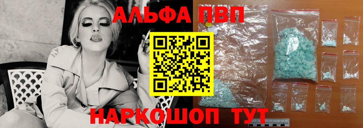 Альфа ПВП  A PVP СК  Альфа ПВП Crystall  даркнет сайт  A-PVP СК  Калуга  Вход с VPN 