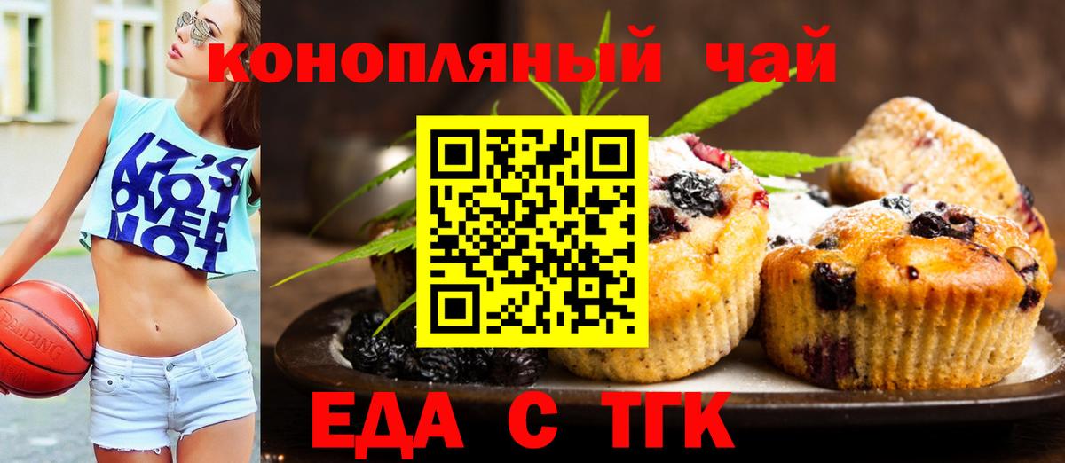 Печенье с ТГК конопля  Вход с VPN  Калуга 