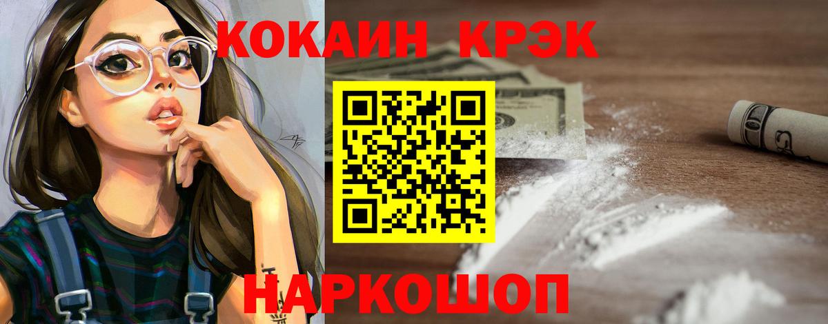 Cocaine Fish Scale Калуга