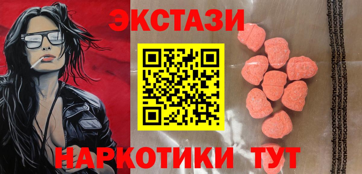 Калуга  ЭКСТАЗИ mix  Ecstasy  Вход с VPN  ЭКСТАЗИ Cube 