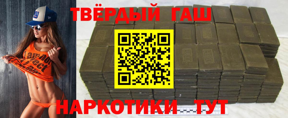 ГАШ хэш  ГАШИШ AMNESIA HAZE  Гашиш  Калуга  Вход с VPN 
