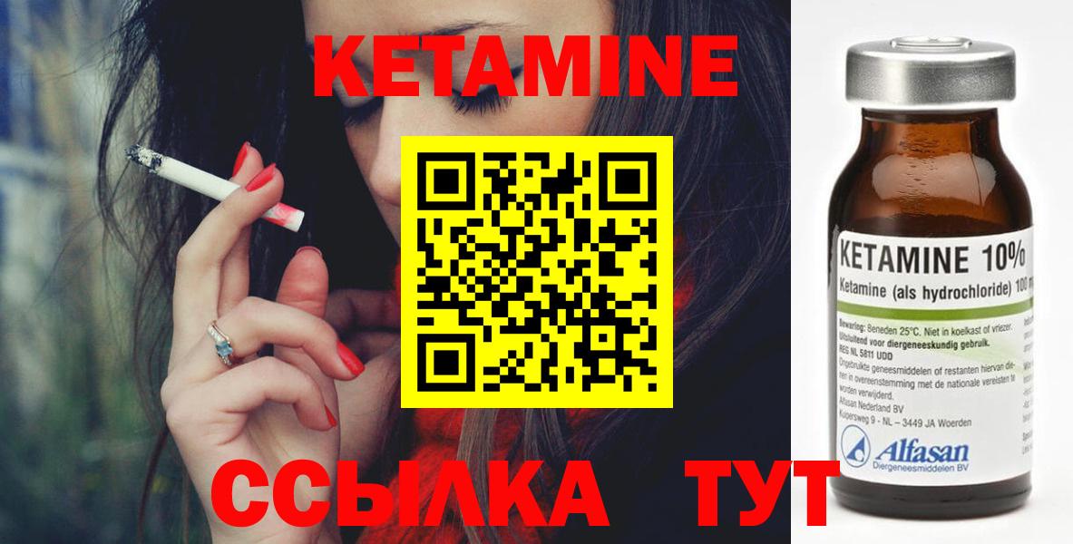 Кетамин ketamine  Вход с VPN  Калуга  Кетамин ketamine 