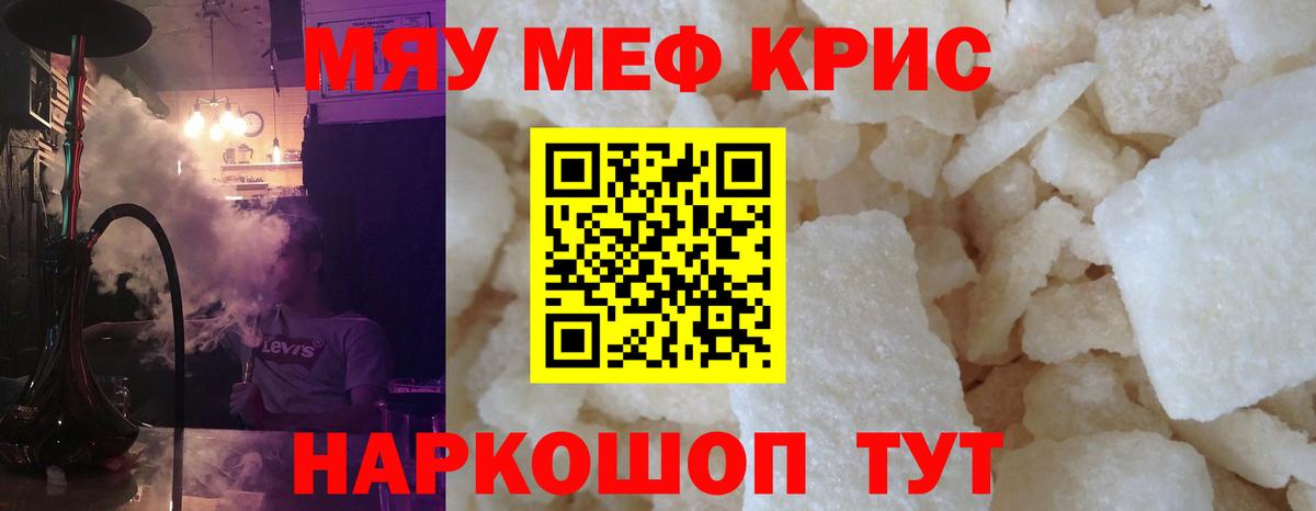купить закладку  МЕФ  Мефедрон 4 MMC  Калуга  Вход с VPN  Мефедрон mephedrone 