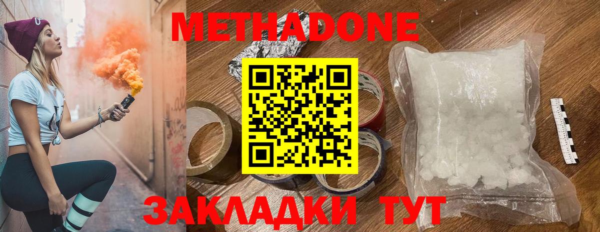 Метадон белоснежный Калуга