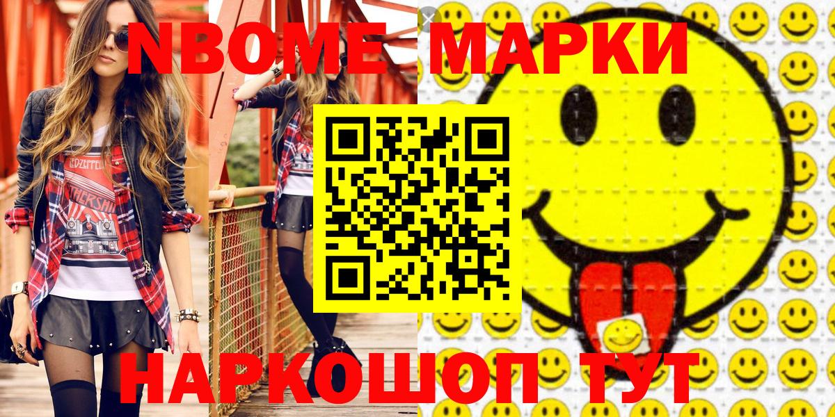 Наркотические марки 1500мкг Калуга